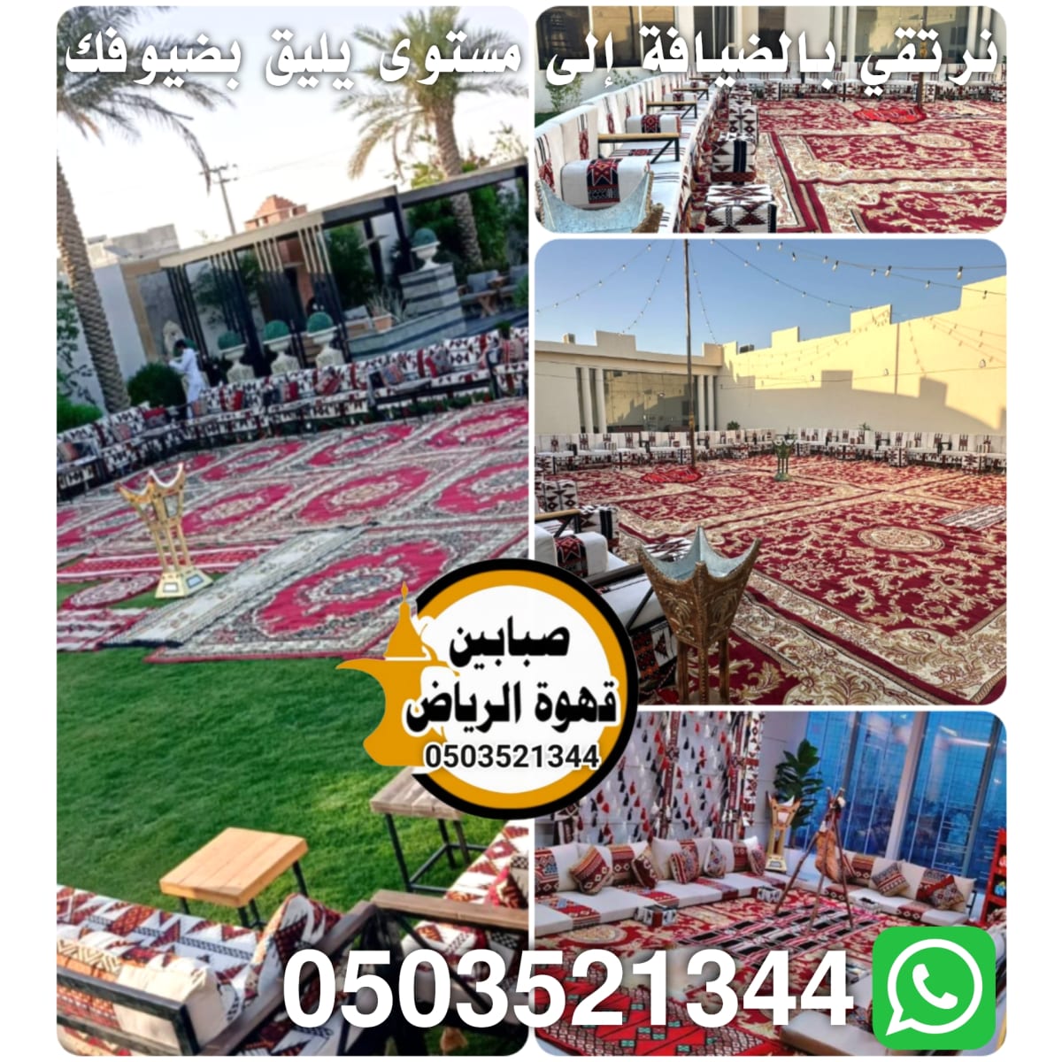 صبابين خدمة المحترفين لجميع الاحتفالات