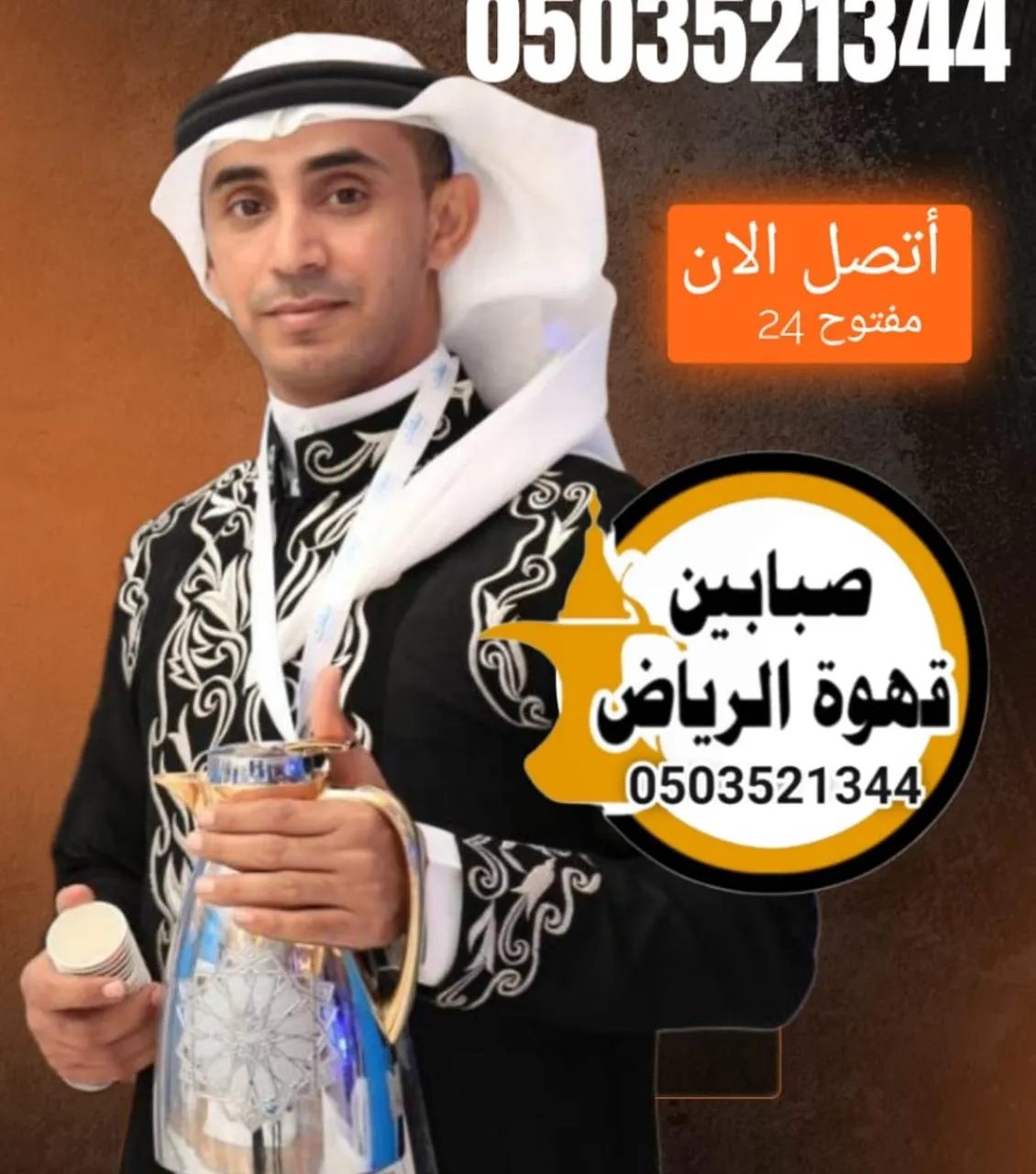 صبابين