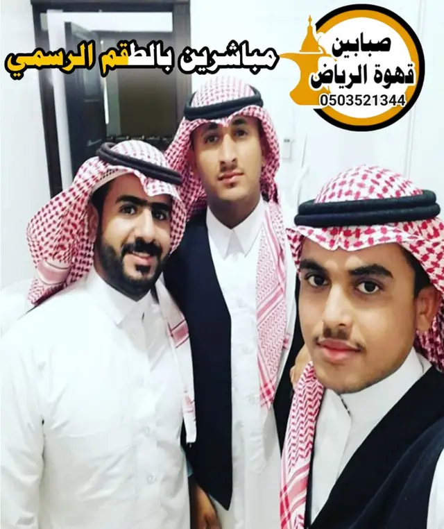 صبابين قهوة الرياض